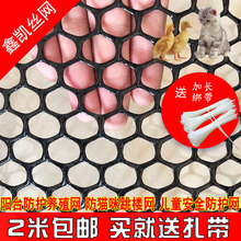 全新纯料阳台防护网养殖隔离鸡鸭鹅脚垫宠物家用儿童防坠网护栏