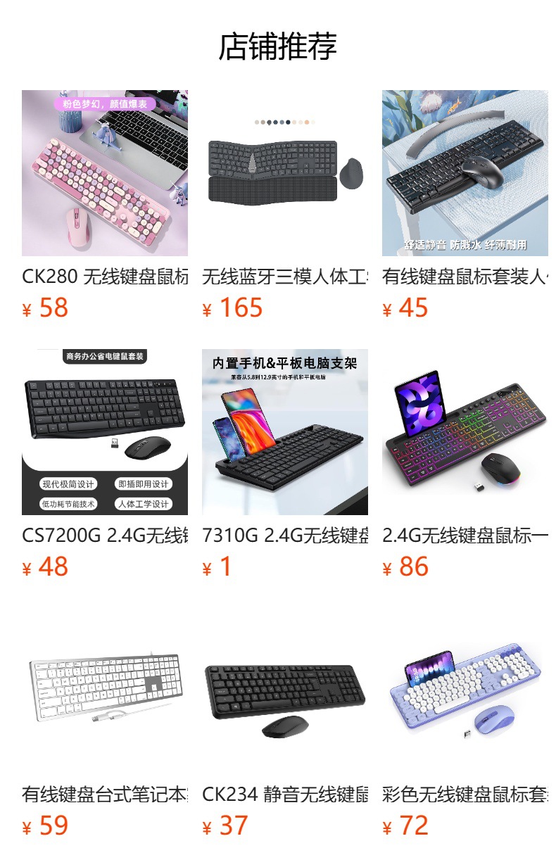 预览状态下无法点击,发布后,可点击跳转到对应的商品页面