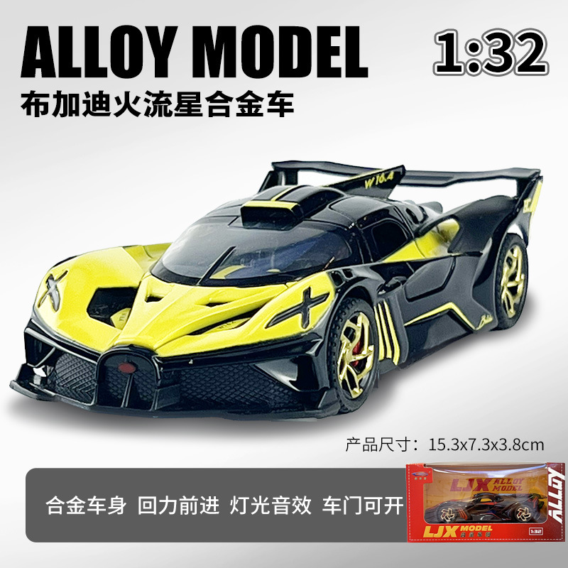 (Caja) 1:32 Lanbo lp780 coche deportivo aleación modelo de coche sonido y luz niños juguetes deportivos coche Chenghai al por mayor