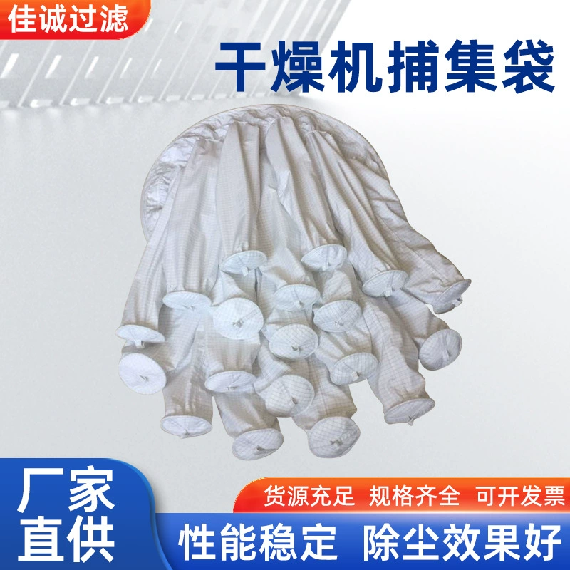 Сушилка для кипячения, антистатическая сумка для захвата, одношаговая сумка для захвата машины, стерео флюидированная сумка для захвата кровати