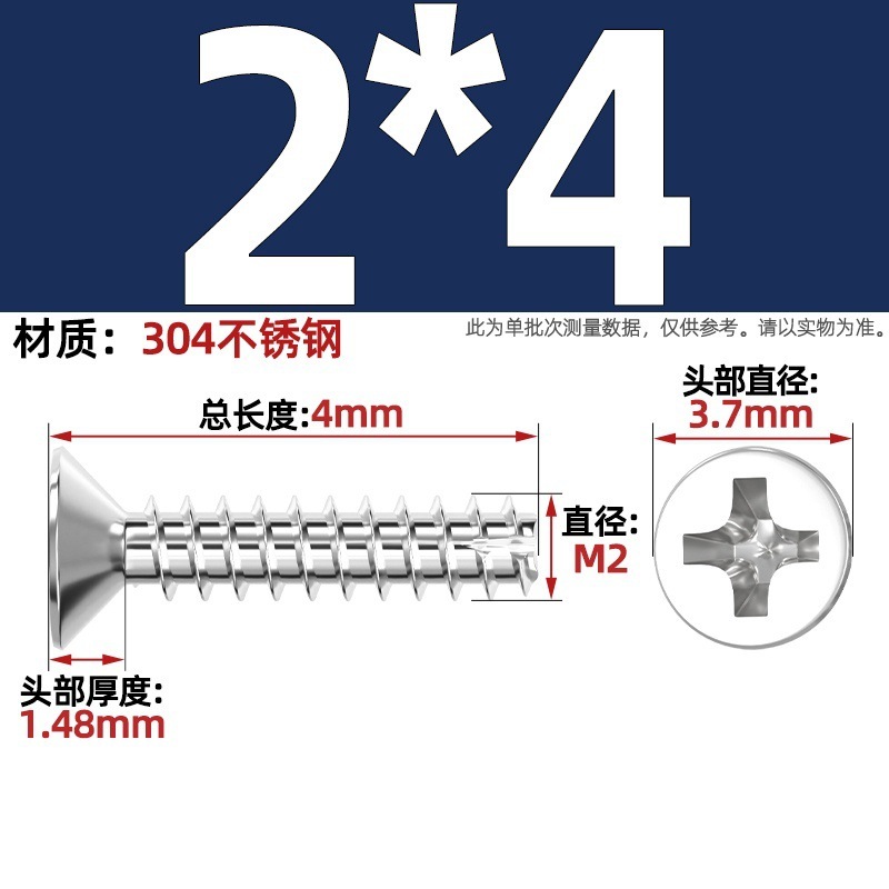KT 304ステンレス/黒亜鉛/ニッケルメッキ硬質十字沈頭切り尾タッピング小ねじ平頭平尾ねじ|undefined