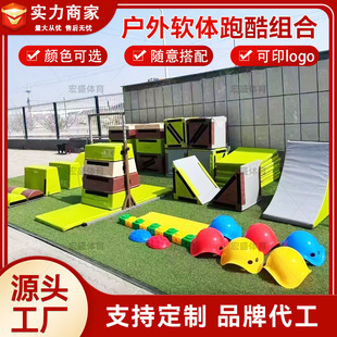 Kindergarten Parkour Training Equipment Children's Fitness Parkour Equipment Indoor and Outdoor Handicap Jump Box Pommel Horse Combination
