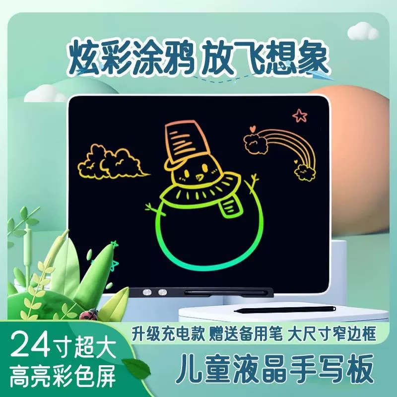 Children's drawing board, electronic magnetic crystal charging writing, graffiti
