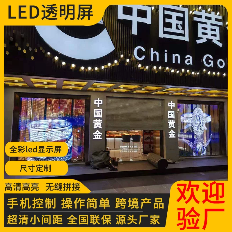 Full-color LED transparent screen P3.91 mall advertising screen creative glass screen bar ice screen showroom grille screen