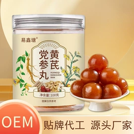 代用/养生茶;非处方滋补膏;速溶咖啡