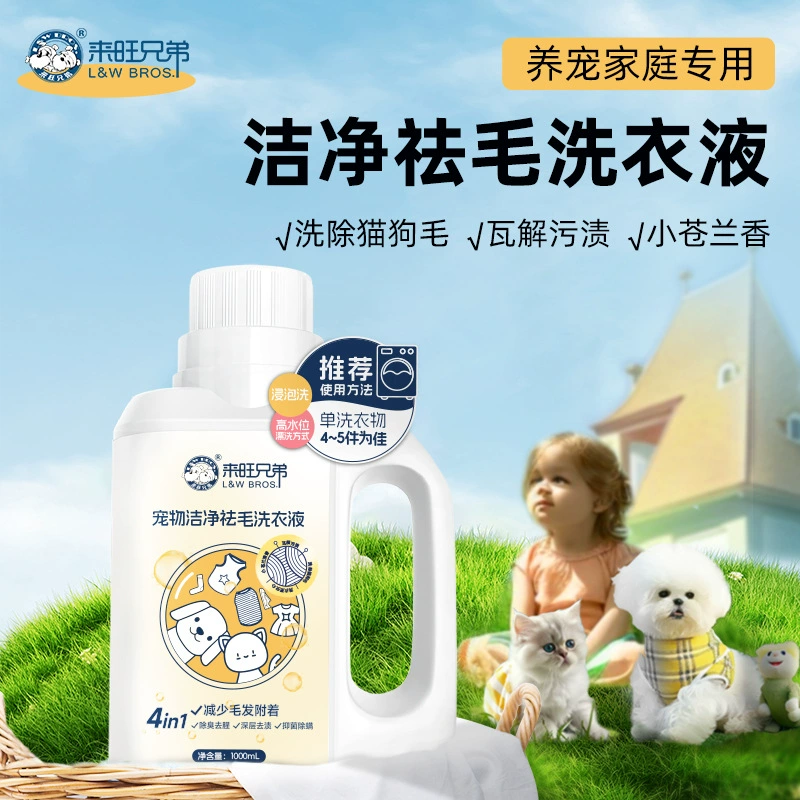 Laiwang Brothers [Новый продукт] Стиральное средство для удаления волос