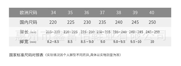 尺码表.png