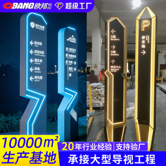 定制导视牌指示牌商场景区标识标牌户外不锈钢方向指引广告牌定做