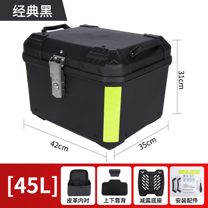 45L 平面  PP塑料尾箱 单锁快拆电瓶车后备箱 摩托车铝合金尾箱|undefined