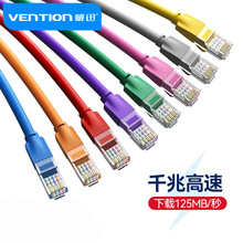 威迅网线家用六类千兆电脑路由器宽带高速网络线5m多颜色成品网线