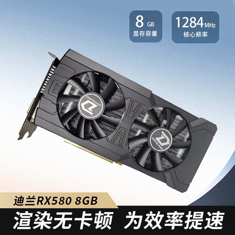 Disassemble Dilan Rx580 8Gb No Lag Full Interface Output Game Design Multi-Purpose Graphics Card Cooling Fan