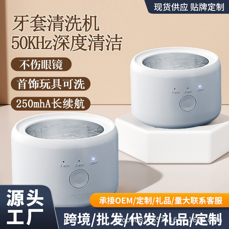 Wanjia Neng Ultrasonic Dental Appliance Cleaner for Home Use, Cleaning Dentures and Jewelry, Small Portable Multifunctional Cross-Border Wanjia Neng Ultrasonic Dental Appliance Cleaner for Home Use, Cleaning Dentures and Jewelry, Small Portable Multifunctional Cross-Border