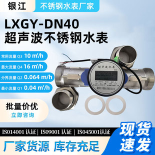 LXGY-DN40�������P�ˮ��S؛Դ�ԁ�ˮ������