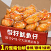 wholesale precooked and ready to be eaten Baby squid Aplysia Seafood Cuttlefish snacks leisure time snacks Trade price