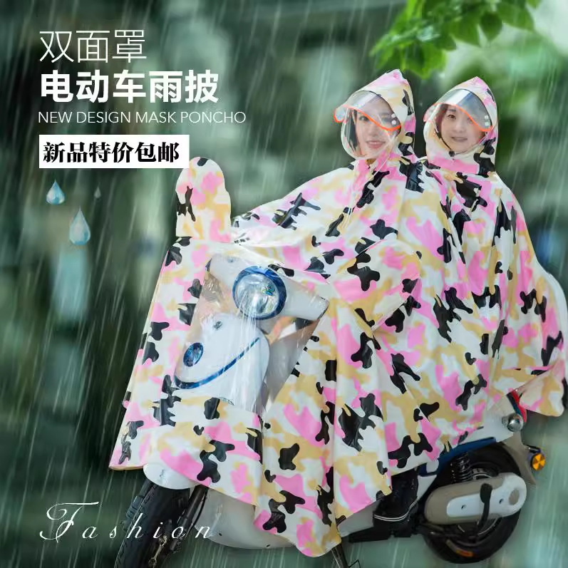 2021 Spring New Trendy Fashion Double-Person Electric Scooter Rain Poncho, Large Long Brim Rain Protection Extended Rain Poncho 2021 Spring New Trendy Fashion Double-Person Electric Scooter Rain Poncho, Large Long Brim Rain Protection Extended Rain Poncho