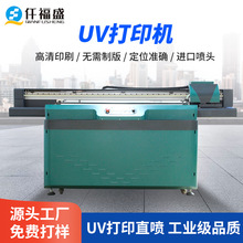 厂家直供9060uv平板打印机 亚克力板打印机 多功能工业印刷打印机