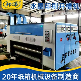 纸包装机械;半自动打包机