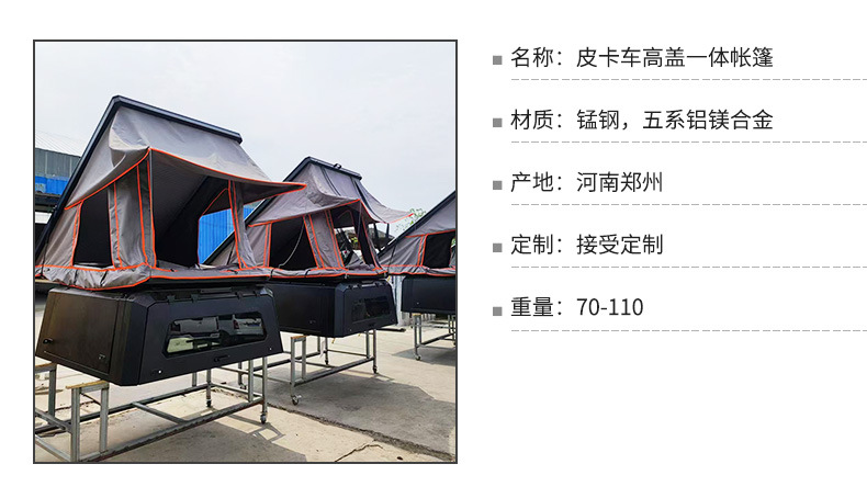 Pickup Truck High Cover Integrated Tent Camping Rear Cover Roof Tent Outdoor Camping Self-Driving Tour Portable Car Tent