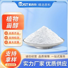 工业植物提取;其他生物化工;营养强化剂