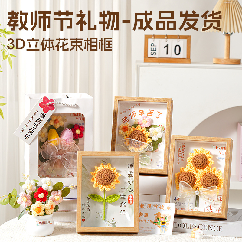 教师节礼物儿童送老师实木相框成品永生花摆件向日葵花束实用礼品|undefined
