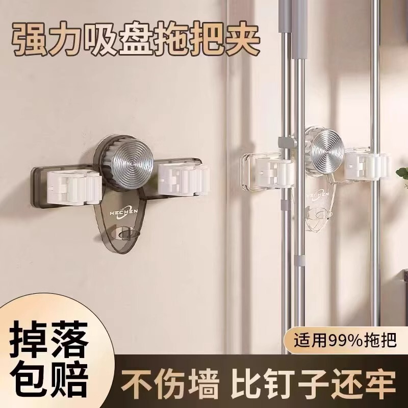 Suction Cup Mop Clip Hook Wall-Mounted Punch-Free Household Storage Rack Bathroom Bathroom Storage Wall Storage Clip Suction Cup Mop Clip Hook Wall-Mounted Punch-Free Household Storage Rack Bathroom Bathroom Storage Wall Storage Clip