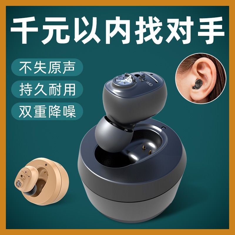 [acústico especial para personas mayores sordas audífonos interauriculares invisibles de alta calidad totalmente automáticos 7080 años sin ruido