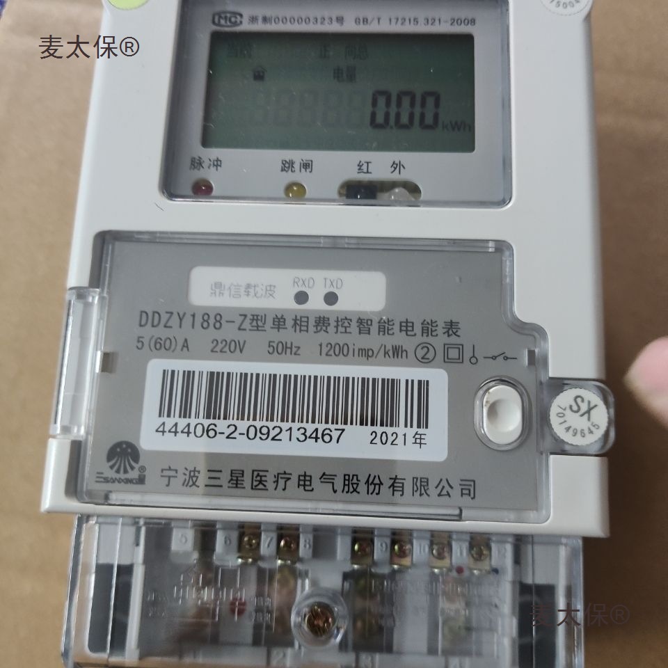 宁波三星电表 DDZY188-Z智能电能表出租房功率高精度家用电麦太保