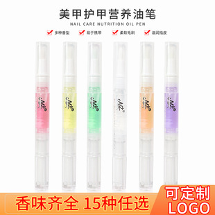 Nail Care Finger Edge Pen, Nutritional Oil Pen, Finger Edge Nourishing Liquid, Repairing and Moisturizing Nail Polish, Multiple Fragrances, Portable