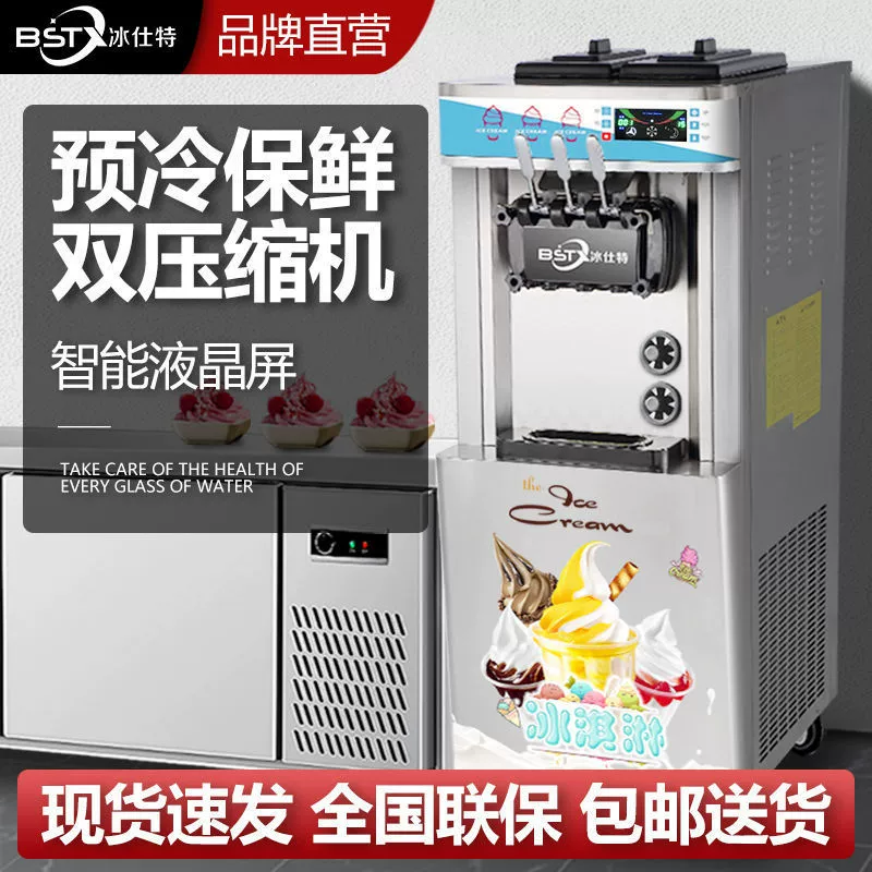Máquina automática de helados para uso comercial, totalmente automática