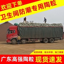 广东厂家陶粒建筑回填卫生间轻质填充料隔热减重回填工程吸水防潮