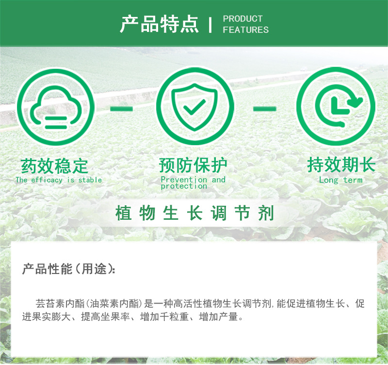 路宽硕丰481-5毫升详情_05