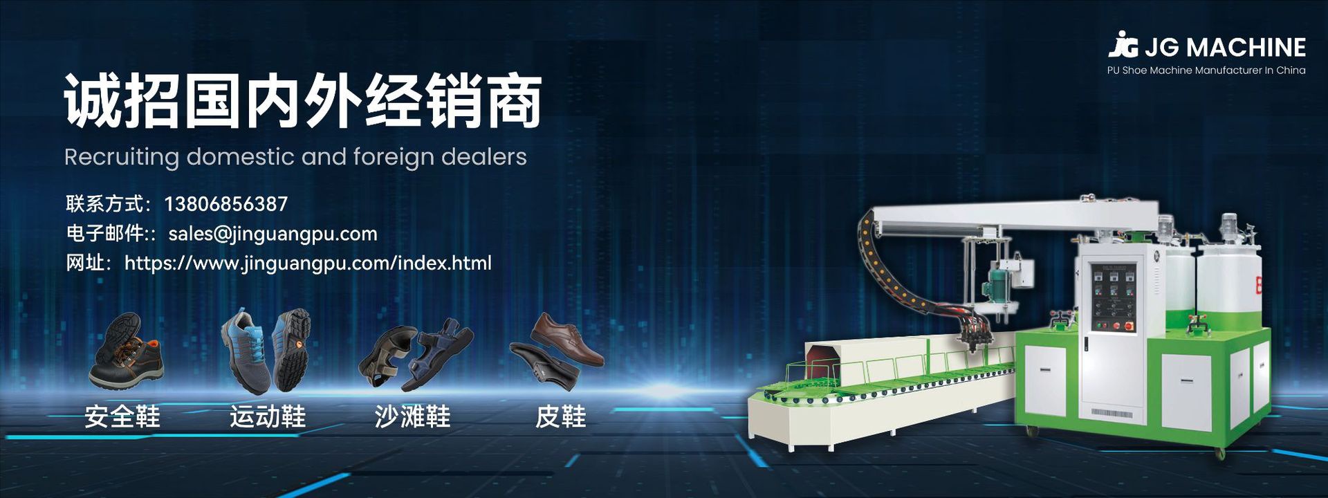 金光聚氨酯鞋底成型机详情图01