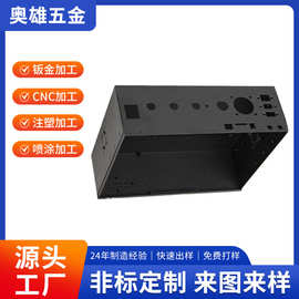 钣金加工非标定制机箱外壳光伏汇流箱不锈钢外壳折弯切割冲压加工