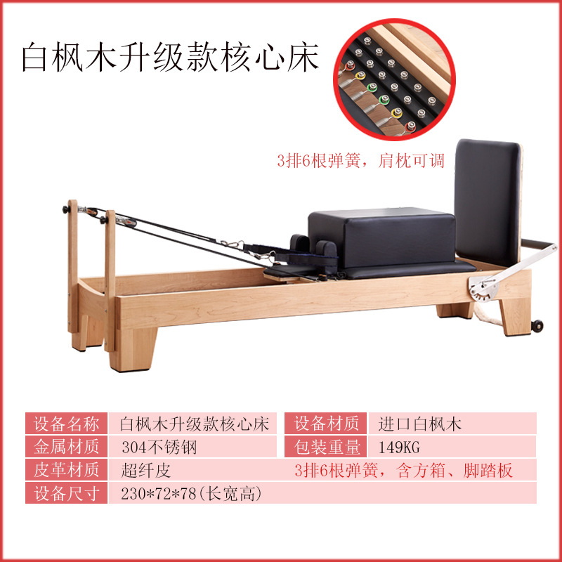 Pilates equipo grande cama núcleo equipo de cinco piezas corrector escalera barril semi-elevada casa Pilates cama núcleo