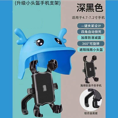 Other Electric Vehicle Accessories bracket electric motorcycle waterproof - black-mirror-seat-four-claws-mobile-phone-holder-basket-deer-helmet