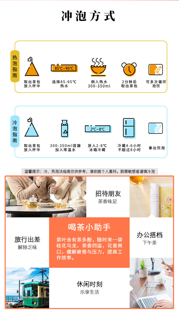 Peach Oolong Green Tea Blend with Peach and Apple Pieces 87.5g Individually Wrapped Triangle Tea Bags preparation