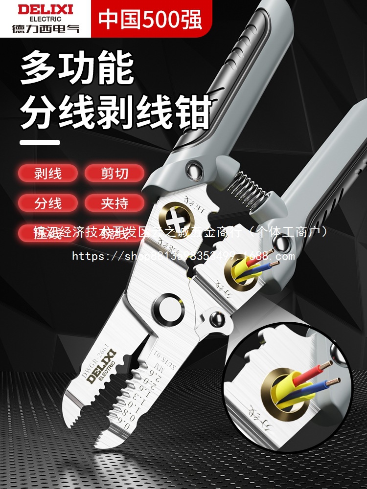 剥线钳电工剪线钳多功能扒皮钳子手持多功能分线压批发