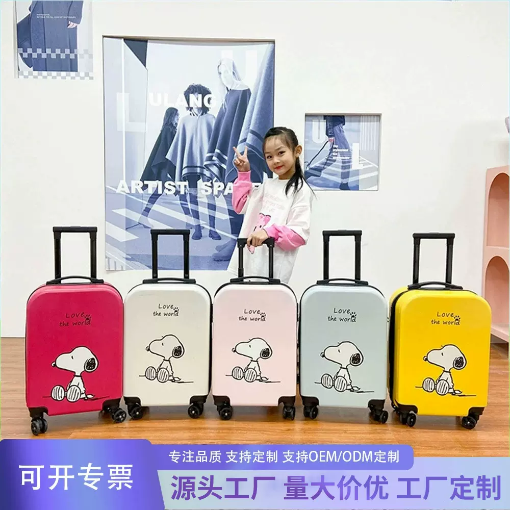 行李箱儿童卡通史努比万向轮箱动物款式户外旅行拉杆箱极简静奢