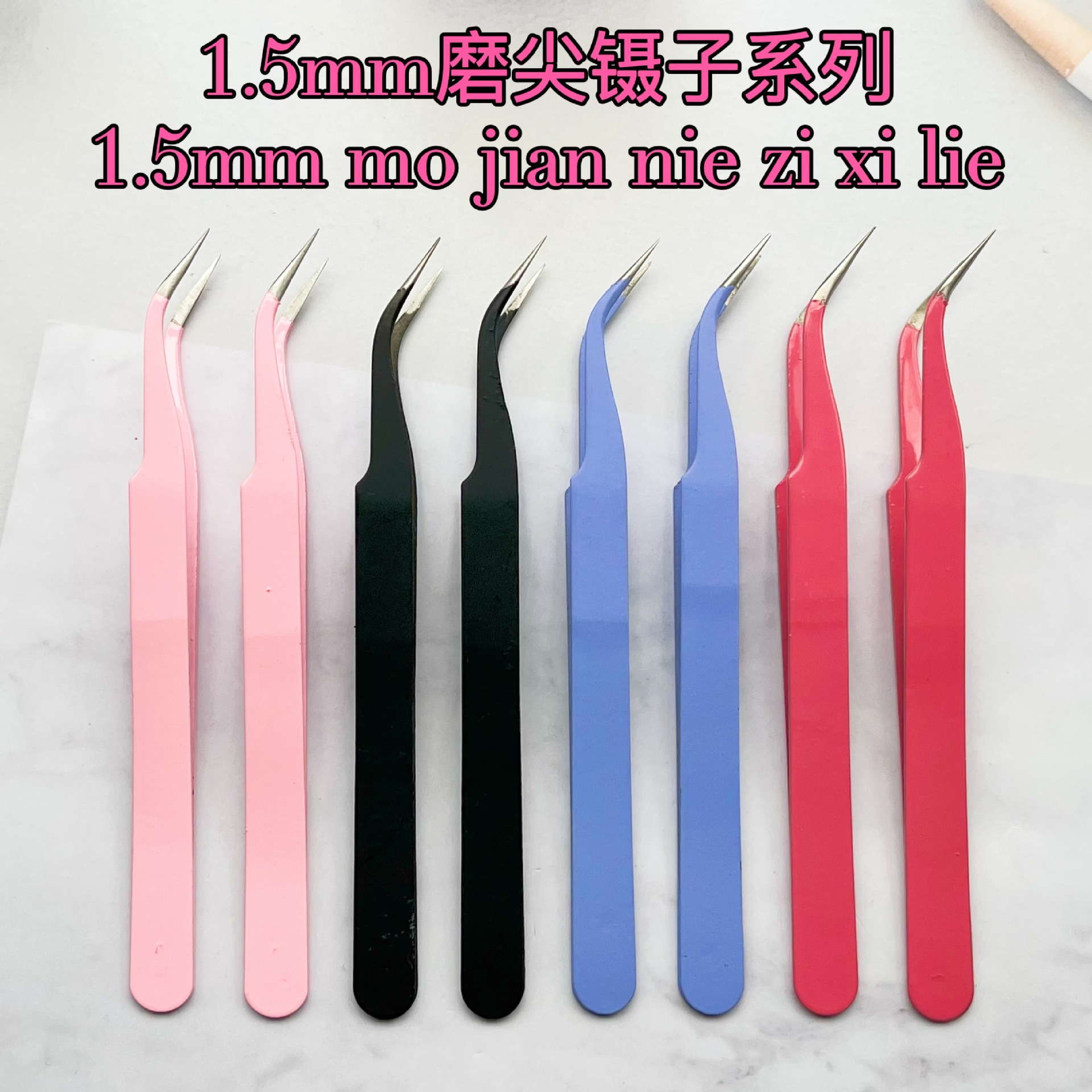 马卡龙彩色手账镊子不锈钢弯头镊子手工DIY工具手帐美甲创意镊子