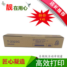 �m�Ö|֥T-2323C�ۺ� e-studio 2323A/2523A/2523AD/822AM̼��