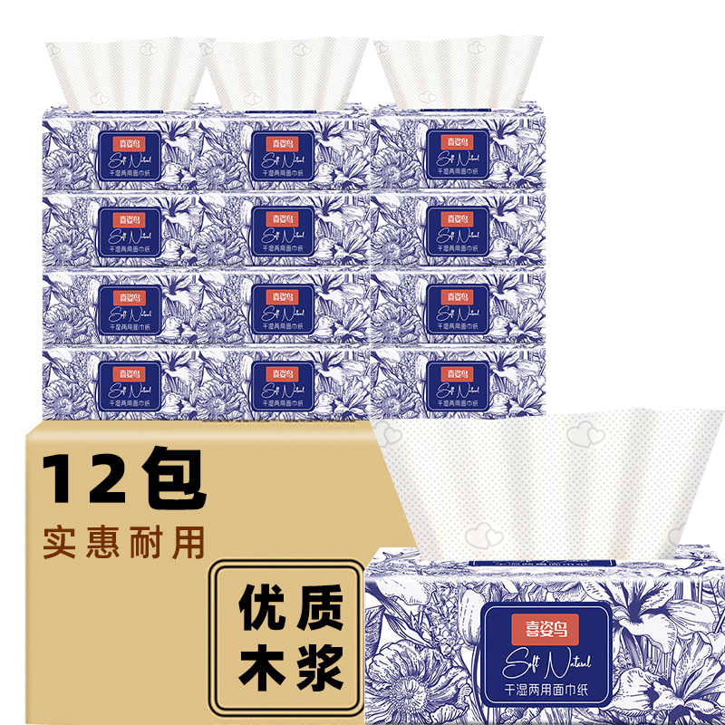 新款抽纸