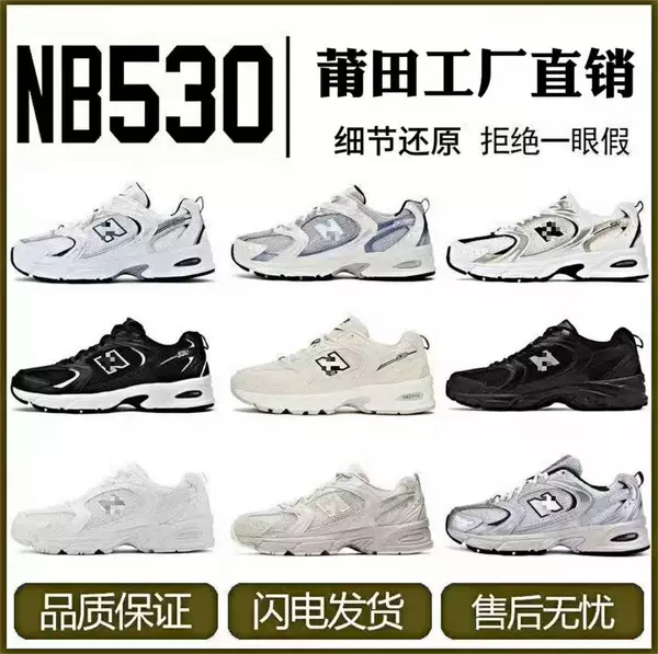 Foreign Trade Putian N530 White Breathable Height-Increasing Couple's Sports Casual Versatile Dad Sneakers Running Shoes
