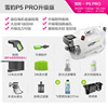 Snow Leopard P5 PRO 업그레이드 모델 [압력 확인 저장 업그레이드]