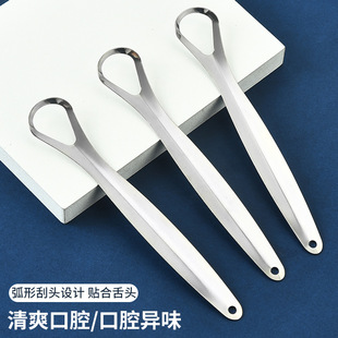 Stainless steel tongue scraper halitosis scraping tongue artifact head moss hanging tongue moss removal device plate tongue moss tongue moss halitosis device