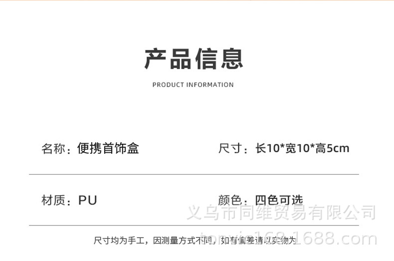便携首饰盒详情_11.jpg