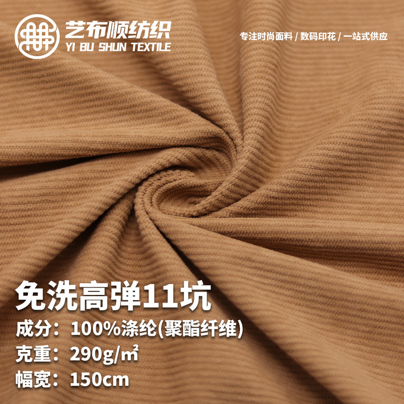No-Wash High-Elastic 11-Pit Corduroy Fabric Imitation Cotton Pants Full Polyester Warp Knitted Stretch Corduroy Backpack Fabric
