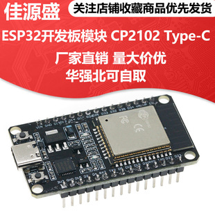 ESP32 Development Board Module CP2102 Type-C USB Interface WIFI Bluetooth Wireless Module