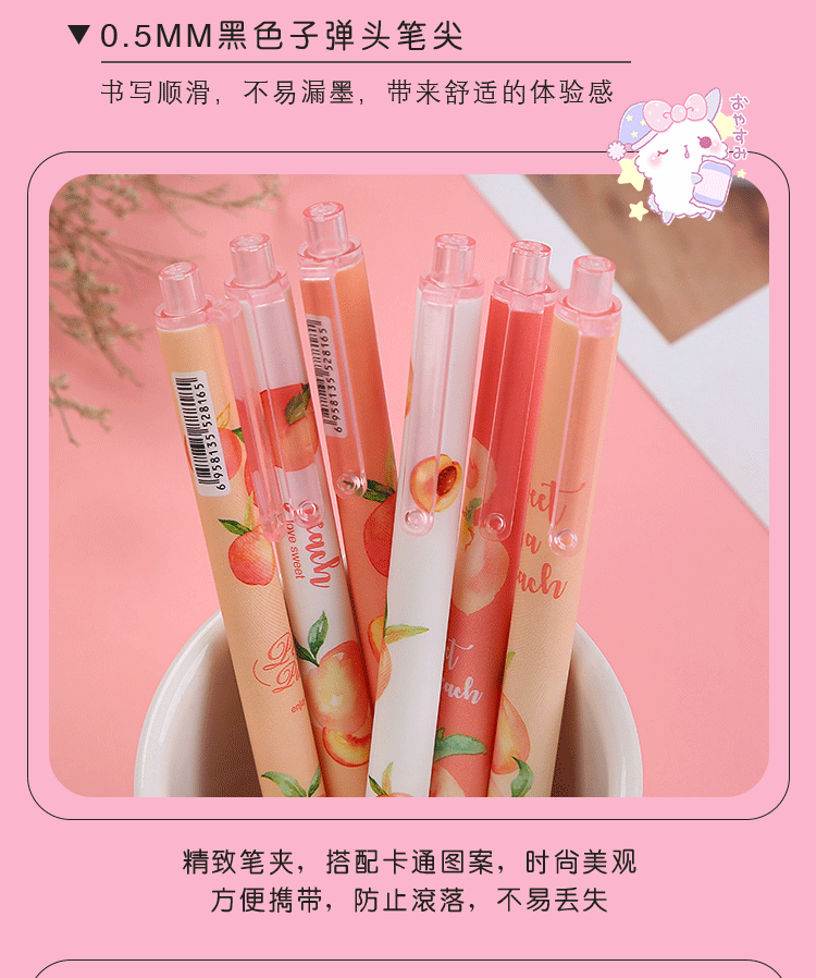 按动中性笔组合_15