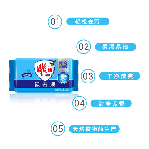 Diaolai Laundry Soap 226g/block Deep Stain Remover Household Soap Phosphorus-Free Formula Vegetable Oil Home Pack