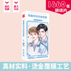 I love your pheromone postcards—boxed set of 1660, anime-themed star card stickers, wholesale available!